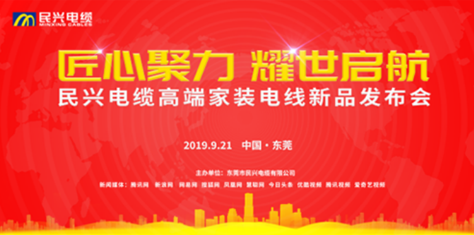 家装行业黑科技！尊龙凯时电缆最新发布两款高端家装电线！